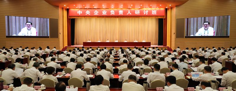 郝鵬、國資、央企、國資委、書記、主任、國企、企業改革