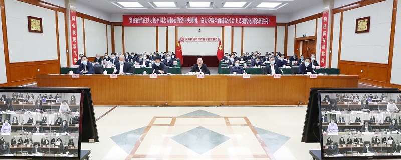 郝鵬、國資、央企、國資委、書記、主任、國企、企業(yè)改革