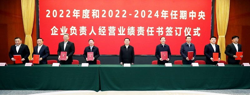 郝鵬、國資、央企、國資委、書記、主任、國企、企業(yè)改革