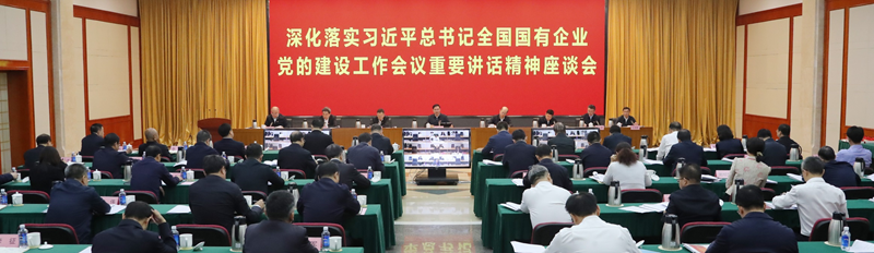 張玉卓、國資、央企、國資委、書記、主任、國企、企業改革