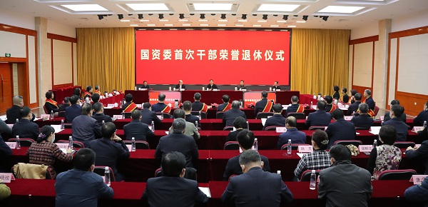 張玉卓、國資、央企、國資委、書記、主任、國企、企業改革