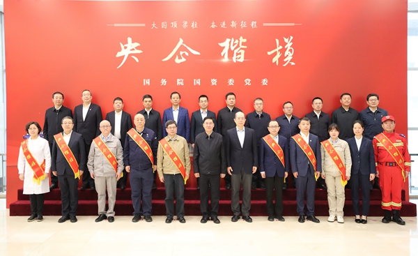 張玉卓、國(guó)資、央企、國(guó)資委、書(shū)記、主任、國(guó)企、企業(yè)改革