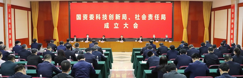 郝鵬、國資、央企、國資委、書記、主任、國企、企業(yè)改革