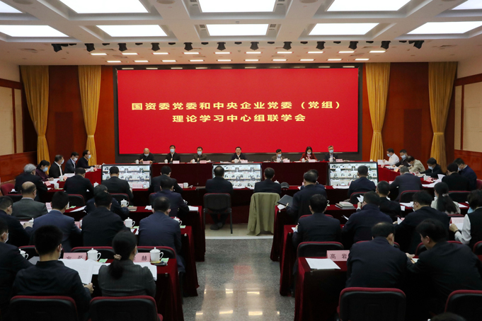 郝鵬、國資、央企、國資委、書記、主任、國企、企業改革