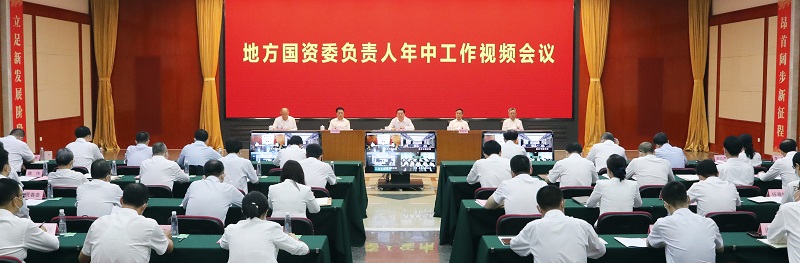 郝鵬、國資、央企、國資委、書記、主任、國企、企業改革