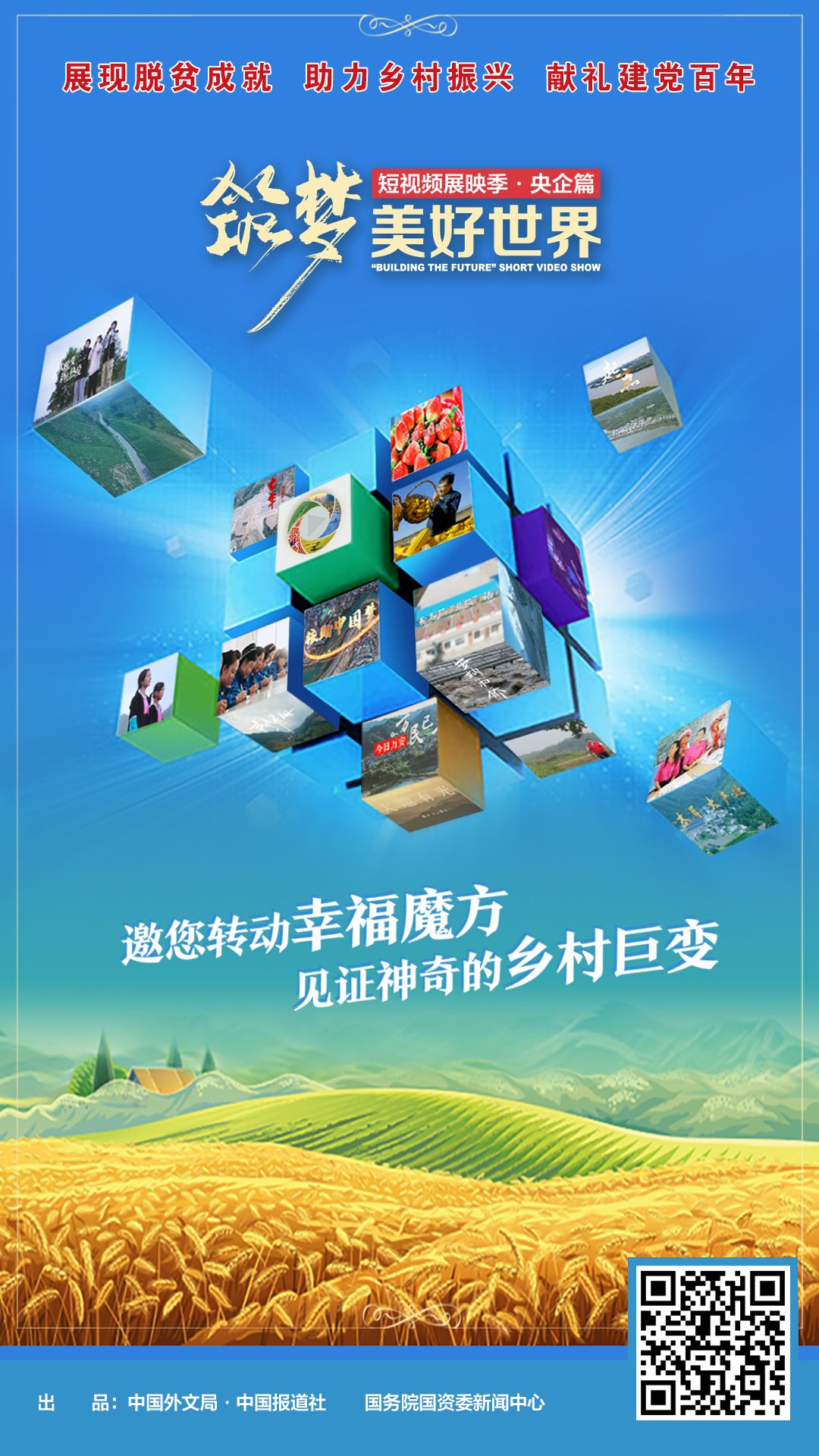 郝鵬、國資、央企、國資委、書記、主任、國企、企業改革