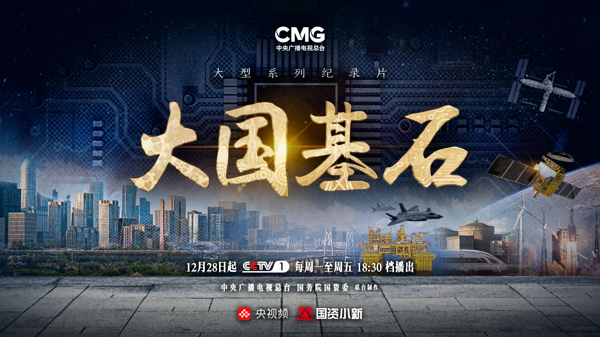 郝鵬、國資、央企、國資委、書記、主任、國企、企業(yè)改革