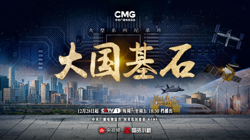 郝鵬、國資、央企、國資委、書記、主任、國企、企業改革