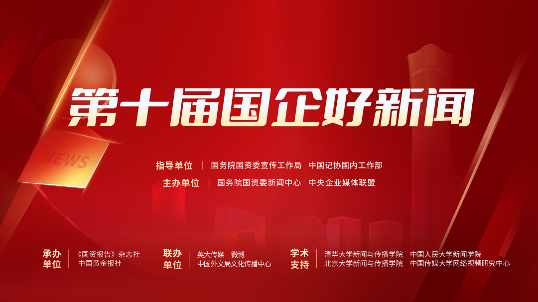 張玉卓、國資、央企、國資委、書記、主任、國企、企業改革