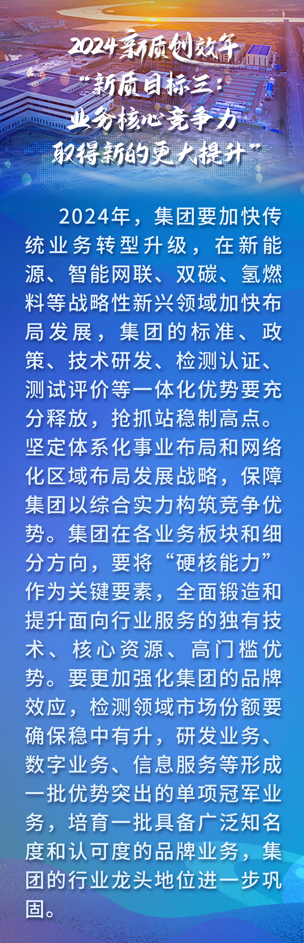 2新質(zhì)目標(biāo)-3.jpg