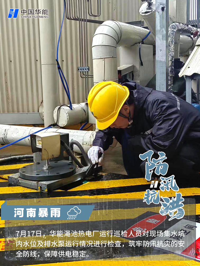 澠池?zé)犭?.png 澠池?zé)犭?.png