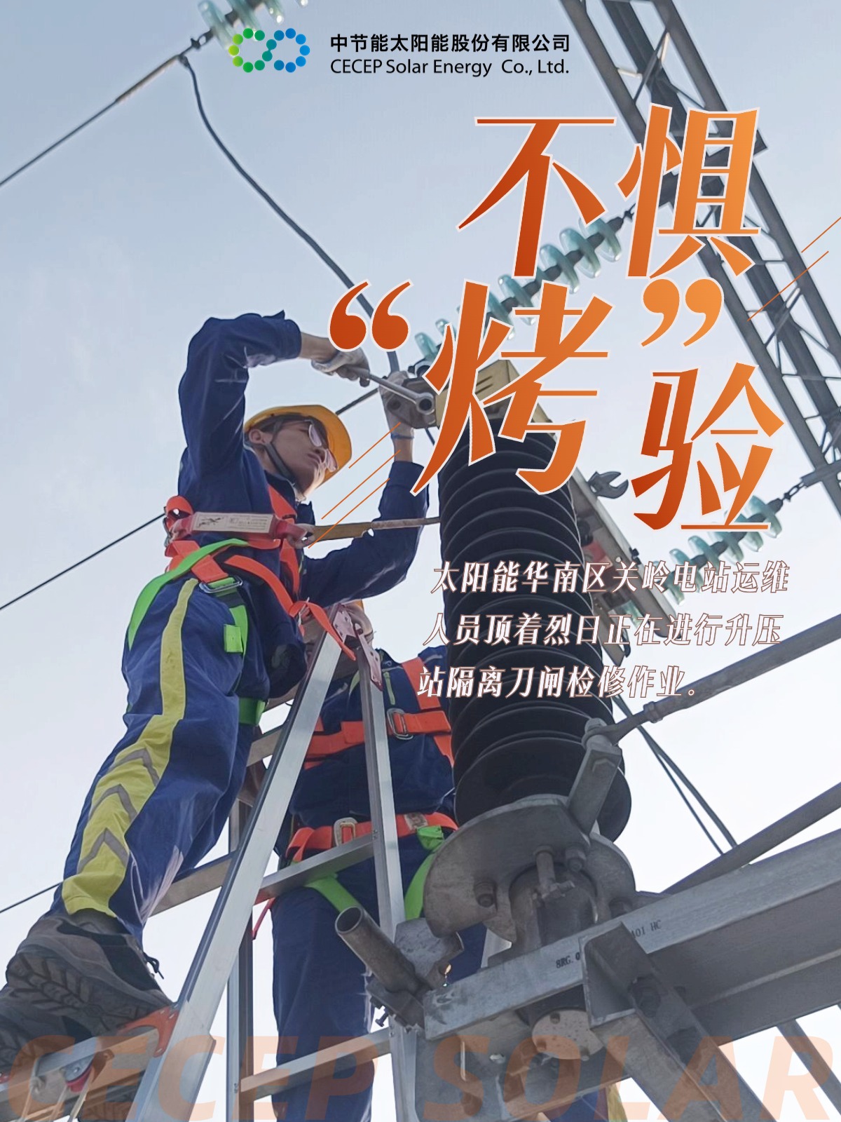 不懼”烤“驗 堅守一線 (5).jpg