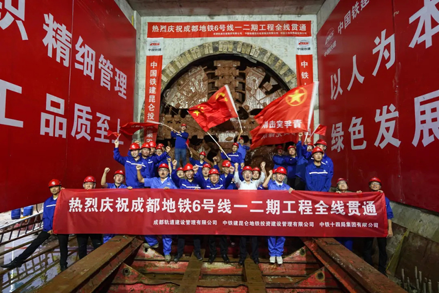 據悉，成都軌道交通將于今年底建成開通7條軌道交通線路，屆時運營里程將突破500公里，進一步形成“米+環+放射”的線網格局。緩解城市交通擁堵、提高居民出行品質、助力城市快速發展，中國鐵建成都軌道交通建設者正為成都建設全面體現新發展理念的城市貢獻“鐵建智慧”和“鐵建力量”。圖為6號線一二期工程全線貫通現場。