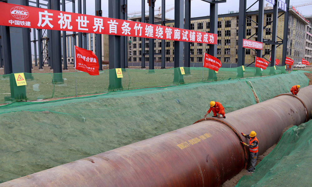 4月24日，世界首條竹纏繞城市綜合管廊在中國鐵建所屬十八局軌道公司參建的內(nèi)蒙古自治區(qū)呼和浩特市元亨石墨產(chǎn)業(yè)園鋪設(shè)成功，為我國城市管廊建設(shè)的綠色低碳、快捷經(jīng)濟(jì)，開辟了新渠道。（伍振 梁建剛 攝）