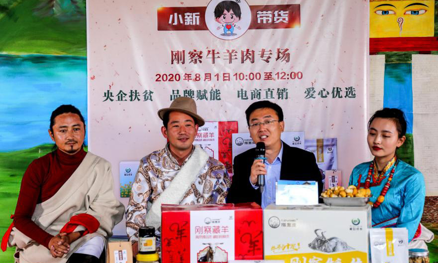 2020年8月1日，國家能源集團援青干部張琦幫牧民帶貨網(wǎng)上直播，短短兩個小時的直播，累計觀看人數(shù)超過1024萬，央企消費扶貧電商平臺、快手等各平臺聯(lián)動售出訂單31659單，幫銷金額近320萬元。