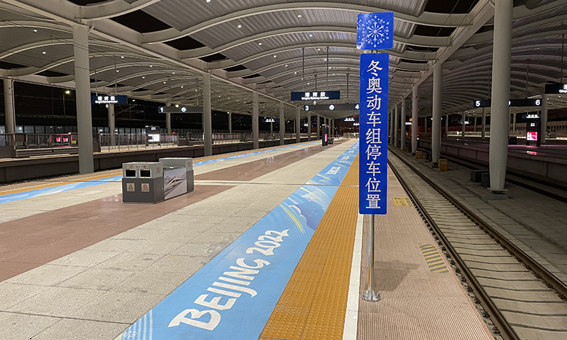 圖為新設(shè)“冬奧動(dòng)車組停車位置”標(biāo)。