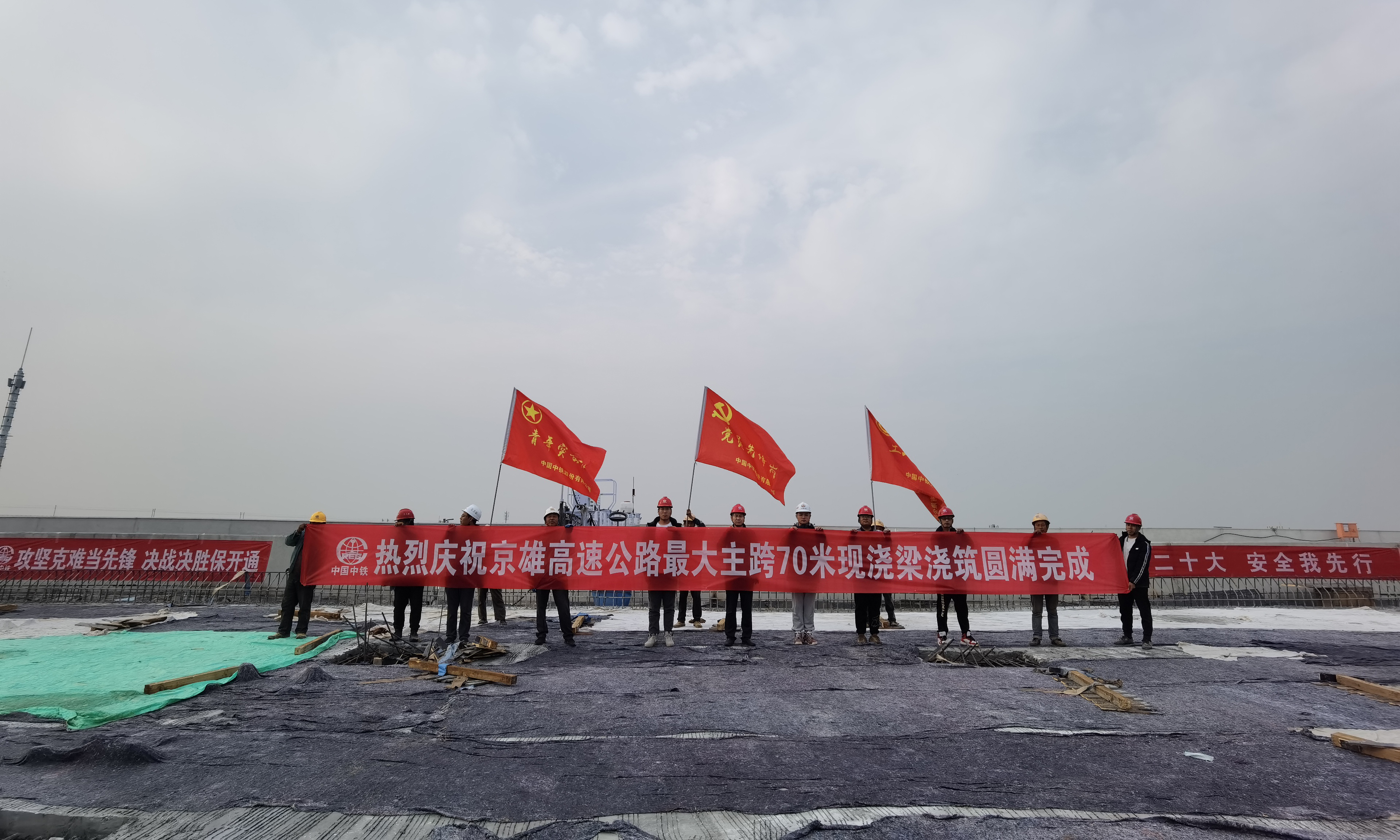 京雄高速公路項目整體工期緊，任務重。自2021年初開工建設以來，京雄高速公路項目以標段架梁工期為主線，對標段內控制性工程倒排工期，制定各道工序的施工節點，實行包保制度，對控制工程由班子成員包保管理，確保各項要求和措施落實到位。此處連續梁的澆筑完成極大激發和調動項目施工生產熱情，全體參建員工二十四小時輪班作業，加快推進各項工程進度，全力確保年底目標任務的順利實現。