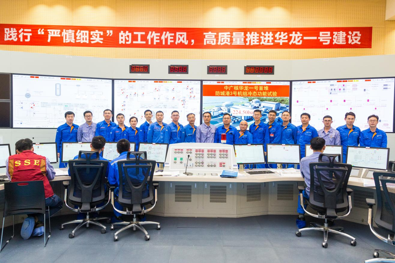2021年6月10日，防城港核電站3號機組冷態功能試驗順利結束。