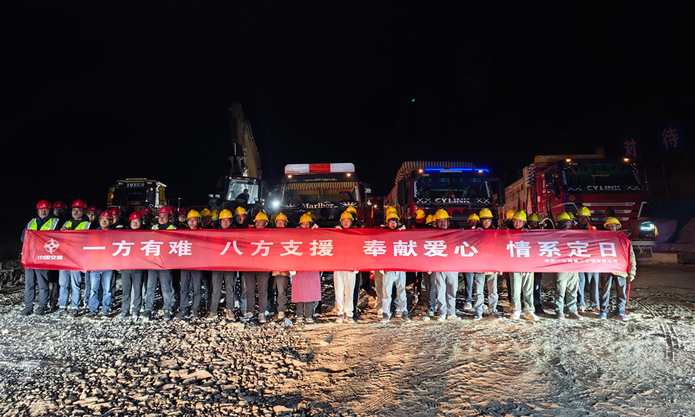  中交集團所屬一公局集團二公司拉薩北環西延二標項目迅速召集75名人員組建2支應急救援隊，籌集裝載設備6臺、挖掘機2臺、吊裝設備2臺、車輛2臺，按西藏交通運輸廳指令，分批次前往定日縣全力開展保障救援工作。統籌協調5個在藏項目緊急籌備50箱礦泉水、20箱泡面、30箱面包、120套保暖設備、20箱藥品等物資在拉薩等待發車前往定日，此外還有24臺設備在日喀則市聶拉木縣待命。