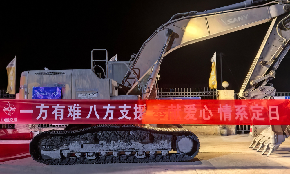 中交集團所屬一公院接交通運輸部公路局通知，安排2名專家前往現場進行搶險救災工作。受西藏公路局和日喀則交通局委托，派出7名專家前往災區現場對4個鄉鎮的道路受損情況進行排查及災害評定工作。目前排查和救援仍在進行中。