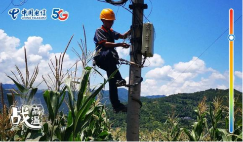 不畏酷暑，無懼“烤”驗  中國電信拼“炎”值！316.png