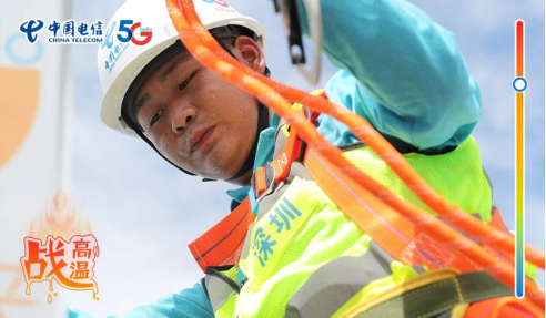 不畏酷暑，無懼“烤”驗  中國電信拼“炎”值！431.png