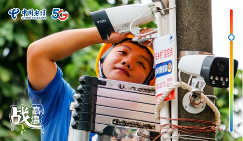 不畏酷暑，無懼“烤”驗  中國電信拼“炎”值！470.png