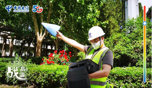 不畏酷暑，無懼“烤”驗  中國電信拼“炎”值！678.png