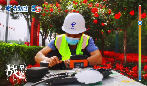 不畏酷暑，無懼“烤”驗  中國電信拼“炎”值！730.png