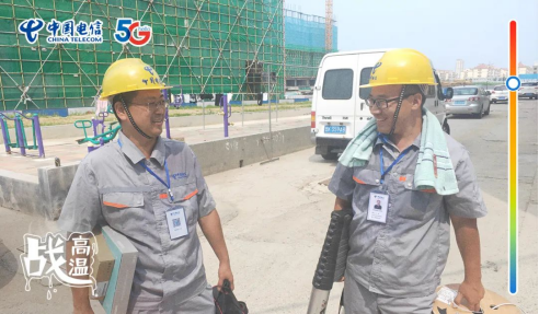 不畏酷暑，無懼“烤”驗  中國電信拼“炎”值！1085.png