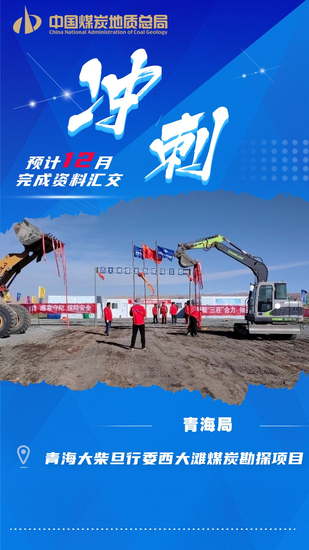 青海局.png 青海局.png