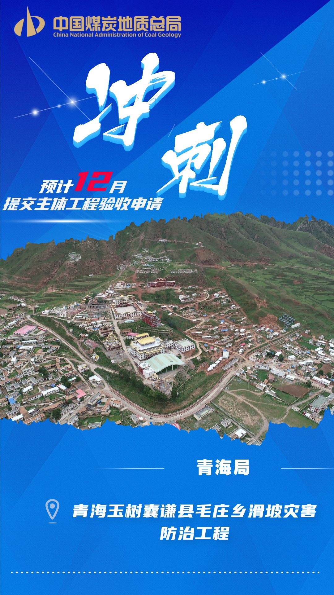 青海局2.png 青海局2.png