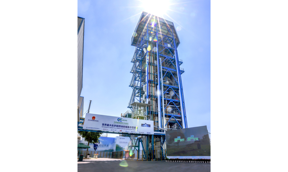 化學鏈碳捕集技術通過載氧體將空氣中的氧傳遞給燃料，避免空氣與燃料直接接觸，使燃燒產生的二氧化碳不被空氣中的氮氣所稀釋，從而實現二氧化碳在燃料轉化源頭的自分離。