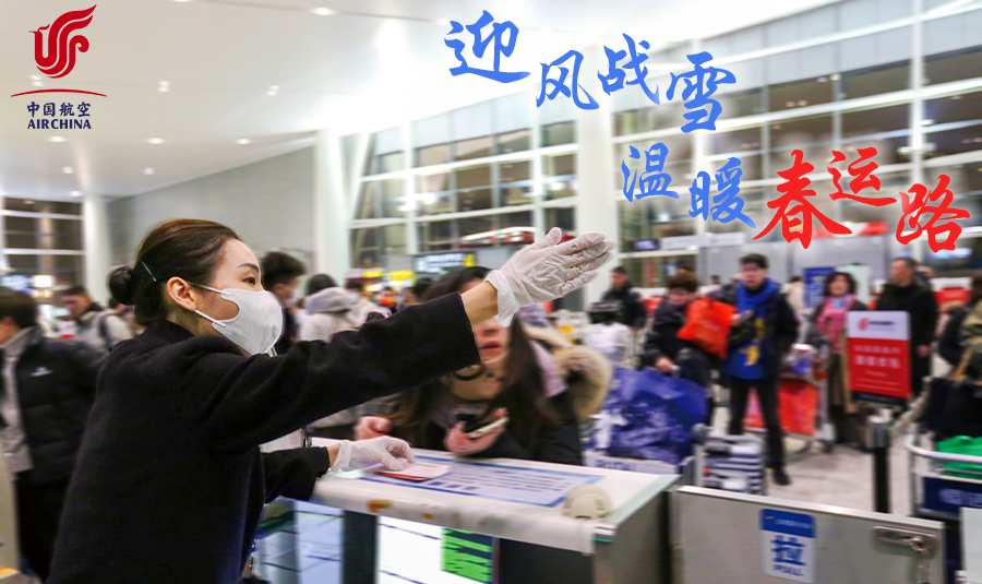 春運(yùn)路6.png 春運(yùn)路6.png