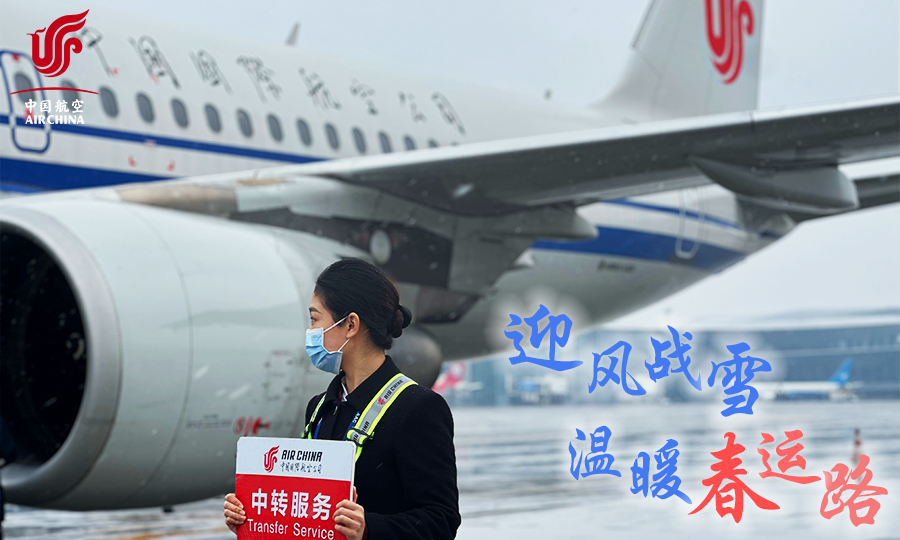 春運(yùn)路 7.png 春運(yùn)路 7.png