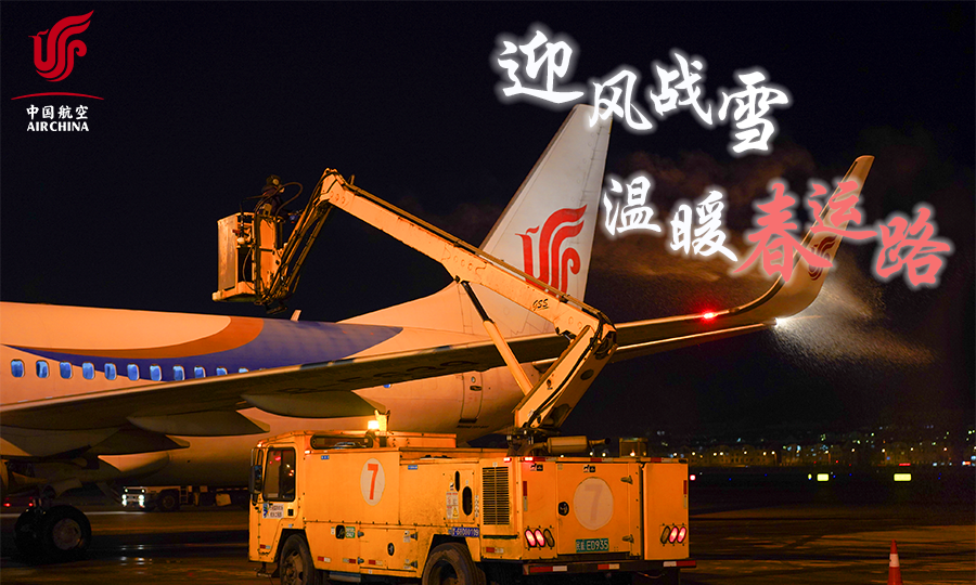 春運(yùn)路3.png 春運(yùn)路3.png