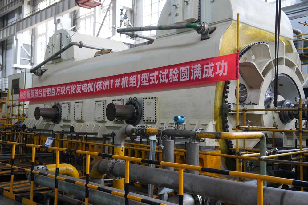 近日，東方電氣集團旗下東方電機有限公司自主研發(fā)的新型百萬千瓦級汽輪發(fā)電機順利完成型式試驗，效率、振動、溫升等核心參數(shù)全面優(yōu)于國家標(biāo)準(zhǔn)，部分指標(biāo)遠優(yōu)于設(shè)計預(yù)期，標(biāo)志著東方電氣集團百萬千瓦級汽輪發(fā)電機技術(shù)邁上新臺階，將為我國煤電行業(yè)清潔高效轉(zhuǎn)型注入新動力。