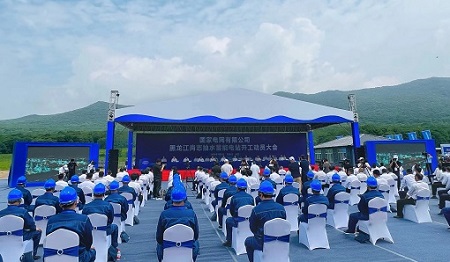 國家電網黑龍江尚志抽水蓄能電站開工