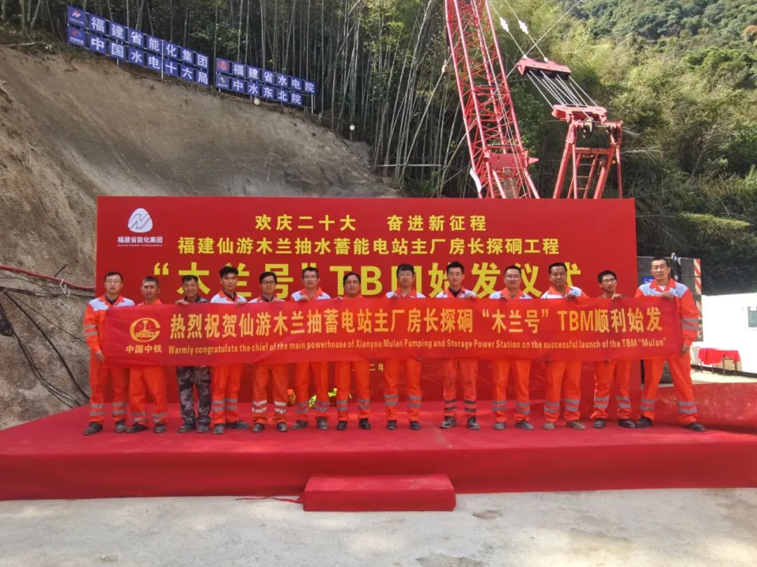 圖一:華南區域首臺抽蓄電站主廠房探硐TBM順利始發現場.jpg 圖一:華南區域首臺抽蓄電站主廠房探硐TBM順利始發現場.jpg