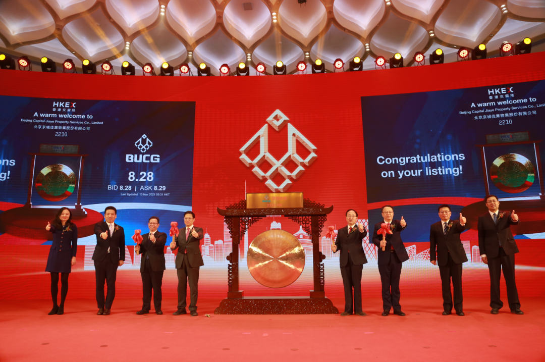 京城佳業(yè)上市.png 京城佳業(yè)上市.png