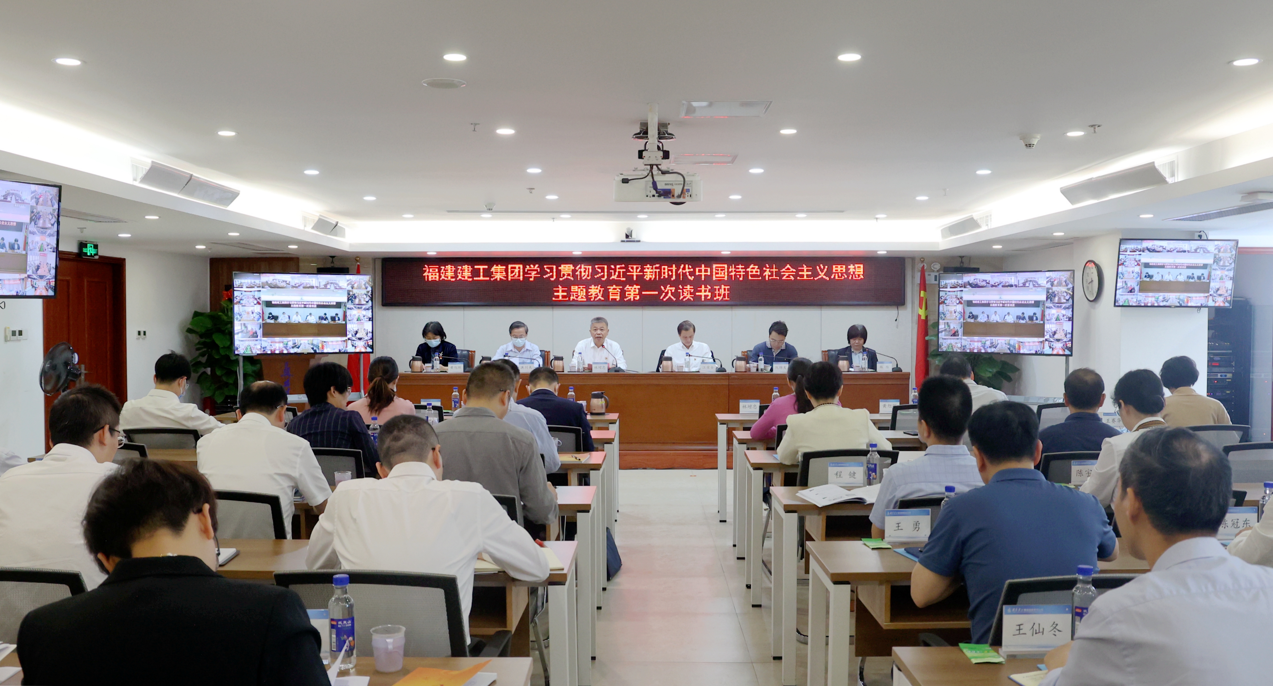 01:集團(tuán)黨委主題教育第一次讀書班.JPG 01:集團(tuán)黨委主題教育第一次讀書班.JPG