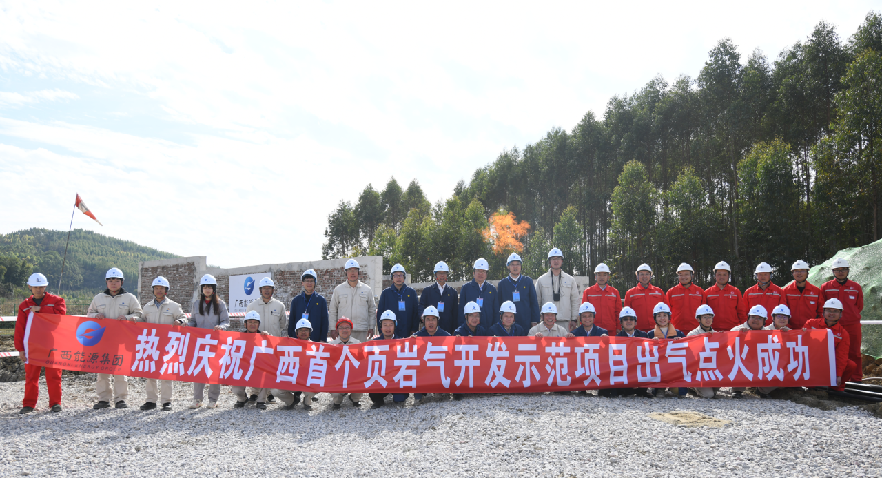 廣西首個頁巖氣開發(fā)示范項目成功出氣點火①.png 廣西首個頁巖氣開發(fā)示范項目成功出氣點火①.png