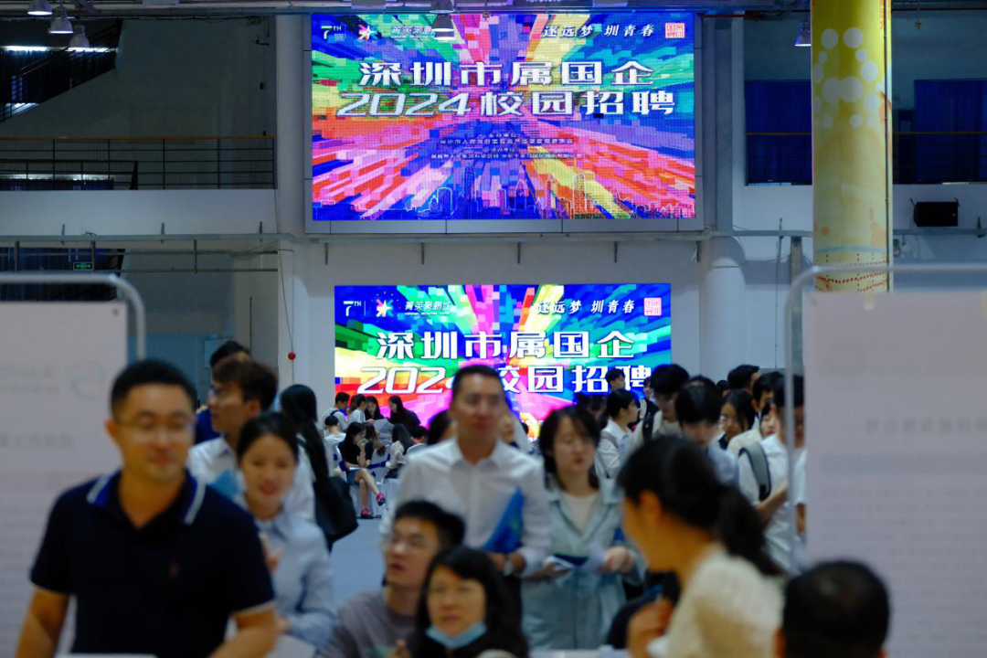 9“菁英聚鵬城”深圳市屬國企秋季校園招聘專場活動.png 9“菁英聚鵬城”深圳市屬國企秋季校園招聘專場活動.png