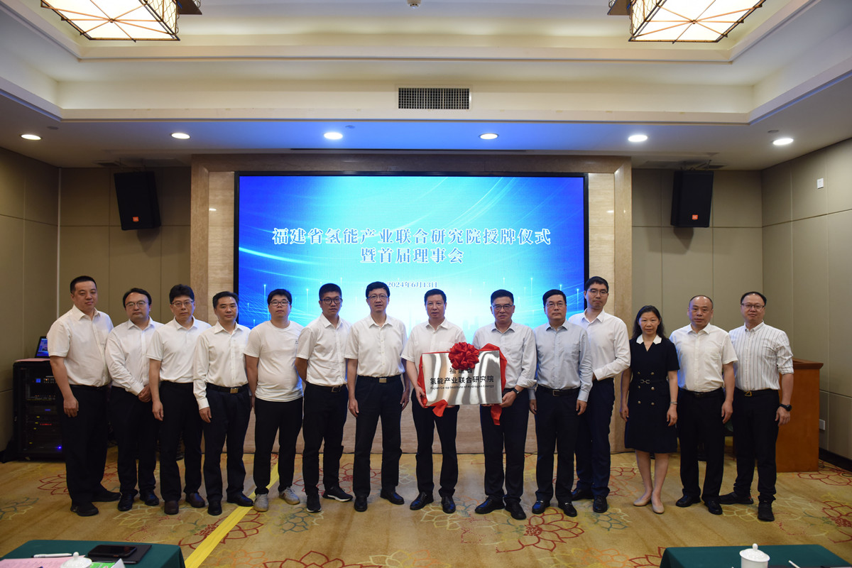 氫能產(chǎn)業(yè)研究會(huì)授牌.jpg 氫能產(chǎn)業(yè)研究會(huì)授牌.jpg