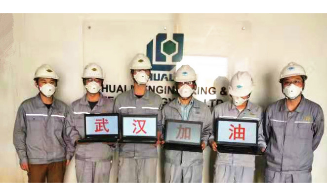 中國化學(xué)工程所屬華陸科技巴基斯坦NRL常減壓項(xiàng)目部科學(xué)防控疫情，全力推進(jìn)工程進(jìn)度。春節(jié)期間，除大年三十下午和大年初一輪班休息，其余時(shí)間全體人員均堅(jiān)守崗位。目前全部主項(xiàng)已移交業(yè)主吹掃、氣密，每日定時(shí)與業(yè)主、施工單位召開現(xiàn)場試車協(xié)調(diào)會(huì)。各專業(yè)工程師沒有因?yàn)橐咔槎丝s，依然干勁十足。圖為工作人員為武漢加油。