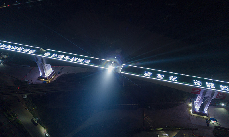 圖為9月24日拍攝的新建福廈鐵路西溪特大橋跨杭深鐵路連續(xù)剛構(gòu)轉(zhuǎn)體梁轉(zhuǎn)體施工現(xiàn)場。（新華社記者 宋為偉 攝）