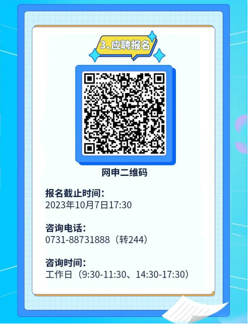 2024校園招聘合集 9.896.png