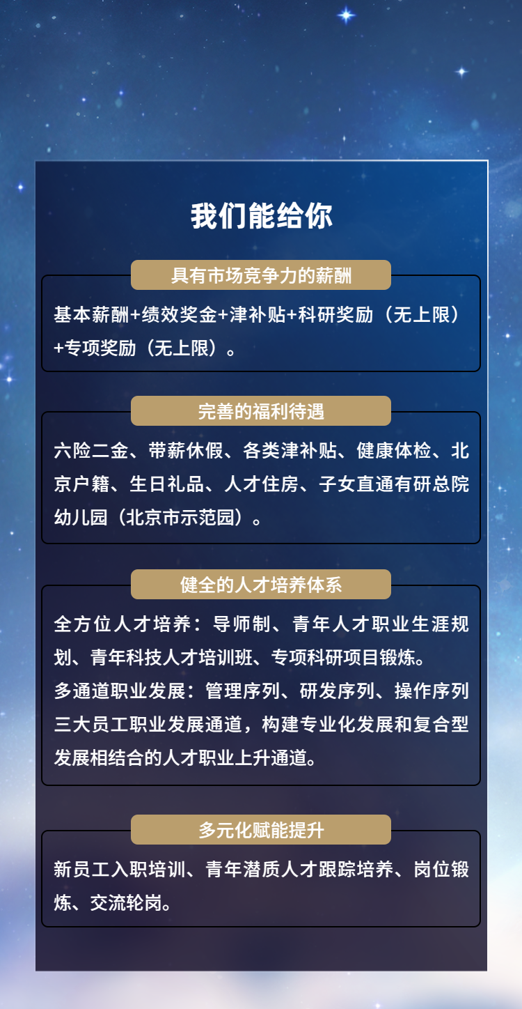 科技未來H5翻頁邀請函年終盛典新品發布會-5.png