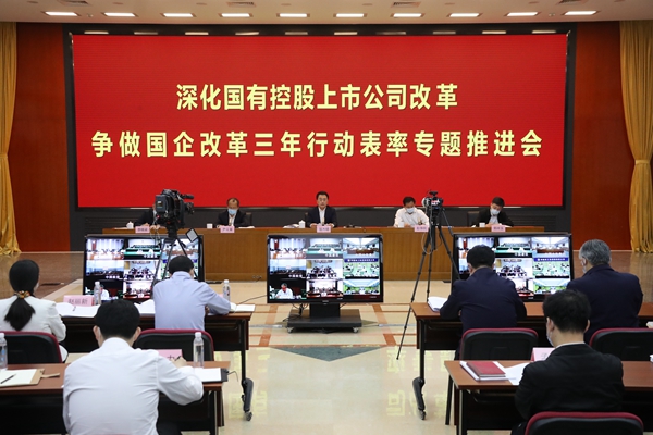 翁杰明、國資、國企、央企、國資委、副主任、企業(yè)改革、新聞宣傳