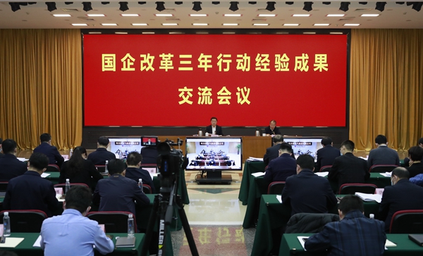 翁杰明、國資、國企、央企、國資委、副主任、企業改革、新聞宣傳